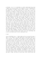 우리나라 사회복지행정의 역사를 설명하시오-6