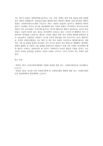 우리나라 사회복지행정의 역사를 설명하시오-7