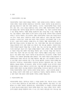 아동복지정책의 구성내용과 정책의 대상 및 구체적인 프로그램을 서술하시오 (7)-2