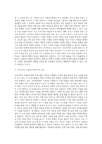 아동복지정책의 구성내용과 정책의 대상 및 구체적인 프로그램을 서술하시오 (7)-3