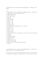 정신분석이론(프로이트)의 주요 내용과 심리성적 발달단계를 설명하고, 각 단계에서 고착이 되었을 때-1