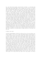 정신분석이론(프로이트)의 주요 내용과 심리성적 발달단계를 설명하고, 각 단계에서 고착이 되었을 때-3