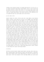 정신분석이론(프로이트)의 주요 내용과 심리성적 발달단계를 설명하고, 각 단계에서 고착이 되었을 때-4