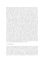 정신분석이론(프로이트)의 주요 내용과 심리성적 발달단계를 설명하고, 각 단계에서 고착이 되었을 때-5