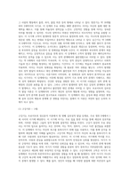 정신분석이론(프로이트)의 주요 내용과 심리성적 발달단계를 설명하고, 각 단계에서 고착이 되었을 때-6
