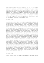 정신분석이론(프로이트)의 주요 내용과 심리성적 발달단계를 설명하고, 각 단계에서 고착이 되었을 때-7
