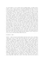 정신분석이론(프로이트)의 주요 내용과 심리성적 발달단계를 설명하고, 각 단계에서 고착이 되었을 때-8