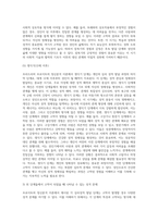 정신분석이론(프로이트)의 주요 내용과 심리성적 발달단계를 설명하고, 각 단계에서 고착이 되었을 때-9
