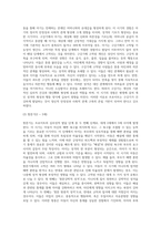 정신분석이론(프로이트)의 주요 내용과 심리성적 발달단계를 설명하고, 각 단계에서 고착이 되었을 때-11