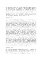 정신분석이론(프로이트)의 주요 내용과 심리성적 발달단계를 설명하고, 각 단계에서 고착이 되었을 때-12