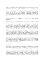 정신분석이론(프로이트)의 주요 내용과 심리성적 발달단계를 설명하고, 각 단계에서 고착이 되었을 때-14