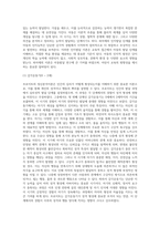 정신분석이론(프로이트)의 주요 내용과 심리성적 발달단계를 설명하고, 각 단계에서 고착이 되었을 때-16