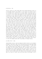 정신분석이론(프로이트)의 주요 내용과 심리성적 발달단계를 설명하고, 각 단계에서 고착이 되었을 때-17