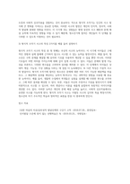 정신분석이론(프로이트)의 주요 내용과 심리성적 발달단계를 설명하고, 각 단계에서 고착이 되었을 때-19