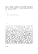 최근 교계 및 시민단체에서 ‘복음전파를 못하게 하는 법안’ 이라며 강력 반발했던 사회복지사업법안이 논란 끝에 철회됐다 이와 관련하여 논란이 된 ‘사회복지사업법 일부 개정법률안’ 이 제안된 이유가 무엇이며 이를 반대하는 교계 및 시민단체의 의견은 무엇인지 파악하여 개정법률안에 대한 자신의 의견을 서술하시오-1