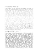 최근 교계 및 시민단체에서 ‘복음전파를 못하게 하는 법안’ 이라며 강력 반발했던 사회복지사업법안이 논란 끝에 철회됐다 이와 관련하여 논란이 된 ‘사회복지사업법 일부 개정법률안’ 이 제안된 이유가 무엇이며 이를 반대하는 교계 및 시민단체의 의견은 무엇인지 파악하여 개정법률안에 대한 자신의 의견을 서술하시오-2
