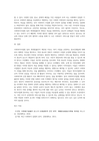 최근 교계 및 시민단체에서 ‘복음전파를 못하게 하는 법안’ 이라며 강력 반발했던 사회복지사업법안이 논란 끝에 철회됐다 이와 관련하여 논란이 된 ‘사회복지사업법 일부 개정법률안’ 이 제안된 이유가 무엇이며 이를 반대하는 교계 및 시민단체의 의견은 무엇인지 파악하여 개정법률안에 대한 자신의 의견을 서술하시오-3