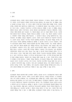 인간발달의 개념과 원리에 대해서 서술하시오 (6)-2