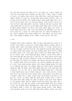 인간발달의 개념과 원리에 대해서 서술하시오 (6)-3