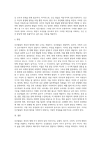 인간발달의 개념과 원리에 대해서 서술하시오 (6)-4
