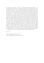 인간발달의 개념과 원리에 대해서 서술하시오 (6)-5