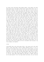 아동복지정책의 구성내용과 정책의 대상 및 구체적인 프로그램을 서술하시오 (6)-3