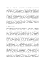 아동복지정책의 구성내용과 정책의 대상 및 구체적인 프로그램을 서술하시오 (6)-4