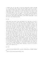 아동복지정책의 구성내용과 정책의 대상 및 구체적인 프로그램을 서술하시오 (6)-5
