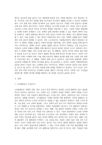 최근 경제적 성장이 이루어짐에도 불구하고 경제적 양극화가 점차 심해져가고 있다 만약 본인이 한 국가의 지도자로 당선이 되었다고 가정해보자 그리고 불평등의 문제가 이 사회의 최우선적인 국정과제로 제기되었다고 하자 이 문제의 해결과 관련되어 그 원인, 해결의 범위, 해결 방식의 가능성과 한계는 무엇이고 어떤 조건하에서 이 정책의 성패가 결정될 것으로 예상-2