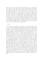 최근 경제적 성장이 이루어짐에도 불구하고 경제적 양극화가 점차 심해져가고 있다 만약 본인이 한 국가의 지도자로 당선이 되었다고 가정해보자 그리고 불평등의 문제가 이 사회의 최우선적인 국정과제로 제기되었다고 하자 이 문제의 해결과 관련되어 그 원인, 해결의 범위, 해결 방식의 가능성과 한계는 무엇이고 어떤 조건하에서 이 정책의 성패가 결정될 것으로 예상-3