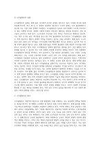 최근 경제적 성장이 이루어짐에도 불구하고 경제적 양극화가 점차 심해져가고 있다 만약 본인이 한 국가의 지도자로 당선이 되었다고 가정해보자 그리고 불평등의 문제가 이 사회의 최우선적인 국정과제로 제기되었다고 하자 이 문제의 해결과 관련되어 그 원인, 해결의 범위, 해결 방식의 가능성과 한계는 무엇이고 어떤 조건하에서 이 정책의 성패가 결정될 것으로 예상-4