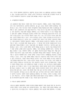 최근 경제적 성장이 이루어짐에도 불구하고 경제적 양극화가 점차 심해져가고 있다 만약 본인이 한 국가의 지도자로 당선이 되었다고 가정해보자 그리고 불평등의 문제가 이 사회의 최우선적인 국정과제로 제기되었다고 하자 이 문제의 해결과 관련되어 그 원인, 해결의 범위, 해결 방식의 가능성과 한계는 무엇이고 어떤 조건하에서 이 정책의 성패가 결정될 것으로 예상-6