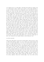 최근 경제적 성장이 이루어짐에도 불구하고 경제적 양극화가 점차 심해져가고 있다 만약 본인이 한 국가의 지도자로 당선이 되었다고 가정해보자 그리고 불평등의 문제가 이 사회의 최우선적인 국정과제로 제기되었다고 하자 이 문제의 해결과 관련되어 그 원인, 해결의 범위, 해결 방식의 가능성과 한계는 무엇이고 어떤 조건하에서 이 정책의 성패가 결정될 것으로 예상-7