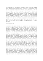 최근 경제적 성장이 이루어짐에도 불구하고 경제적 양극화가 점차 심해져가고 있다 만약 본인이 한 국가의 지도자로 당선이 되었다고 가정해보자 그리고 불평등의 문제가 이 사회의 최우선적인 국정과제로 제기되었다고 하자 이 문제의 해결과 관련되어 그 원인, 해결의 범위, 해결 방식의 가능성과 한계는 무엇이고 어떤 조건하에서 이 정책의 성패가 결정될 것으로 예상-8