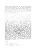 최근 경제적 성장이 이루어짐에도 불구하고 경제적 양극화가 점차 심해져가고 있다 만약 본인이 한 국가의 지도자로 당선이 되었다고 가정해보자 그리고 불평등의 문제가 이 사회의 최우선적인 국정과제로 제기되었다고 하자 이 문제의 해결과 관련되어 그 원인, 해결의 범위, 해결 방식의 가능성과 한계는 무엇이고 어떤 조건하에서 이 정책의 성패가 결정될 것으로 예상-9