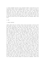 우리나라 사회복지정책중 한가지를 선택하여 내용을 분석하고(연혁, 대상,급여,전달체계및재정)해당-2