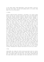 우리나라 사회복지정책중 한가지를 선택하여 내용을 분석하고(연혁, 대상,급여,전달체계및재정)해당-3