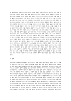 우리나라 사회복지정책중 한가지를 선택하여 내용을 분석하고(연혁, 대상,급여,전달체계및재정)해당-4