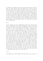 우리나라 사회복지정책중 한가지를 선택하여 내용을 분석하고(연혁, 대상,급여,전달체계및재정)해당-5