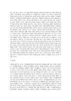 우리나라 사회복지정책중 한가지를 선택하여 내용을 분석하고(연혁, 대상,급여,전달체계및재정)해당-6