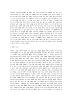 우리나라 사회복지정책중 한가지를 선택하여 내용을 분석하고(연혁, 대상,급여,전달체계및재정)해당-7