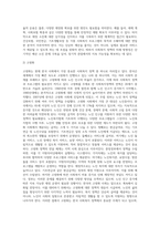 우리나라 사회복지정책중 한가지를 선택하여 내용을 분석하고(연혁, 대상,급여,전달체계및재정)해당-8
