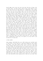 우리나라 사회복지정책중 한가지를 선택하여 내용을 분석하고(연혁, 대상,급여,전달체계및재정)해당-10
