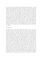 우리나라 사회복지정책중 한가지를 선택하여 내용을 분석하고(연혁, 대상,급여,전달체계및재정)해당-11