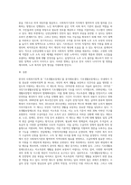 우리나라 사회복지정책중 한가지를 선택하여 내용을 분석하고(연혁, 대상,급여,전달체계및재정)해당-12