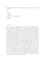 애착이론에 대하여 설명하고, 어떻게 해야 영유아와 부모가 애착을 잘 형성할 수 있는지, 예를 들어 기술 (1)-1