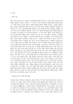 애착이론에 대하여 설명하고, 어떻게 해야 영유아와 부모가 애착을 잘 형성할 수 있는지, 예를 들어 기술 (1)-2