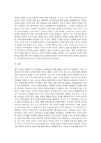 애착이론에 대하여 설명하고, 어떻게 해야 영유아와 부모가 애착을 잘 형성할 수 있는지, 예를 들어 기술 (1)-3