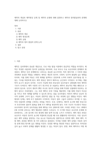 애착의 개념과 애착형성 단계 및 애착의 유형에 대해 설명하고 애착과 영아발달과의 관계에 대해 논의하시오-1