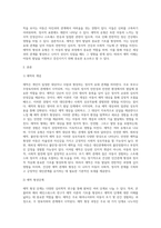 애착의 개념과 애착형성 단계 및 애착의 유형에 대해 설명하고 애착과 영아발달과의 관계에 대해 논의하시오-2